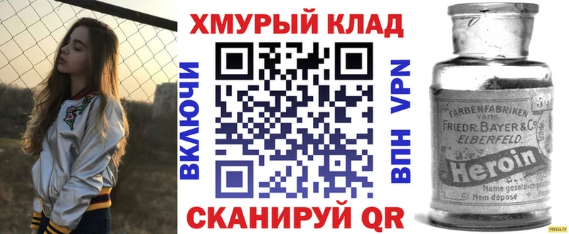 как найти закладки  Коммунар  ГЕРОИН VHQ 