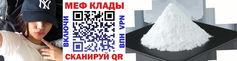 МЯУ-МЯУ mephedrone  где купить   Коммунар 
