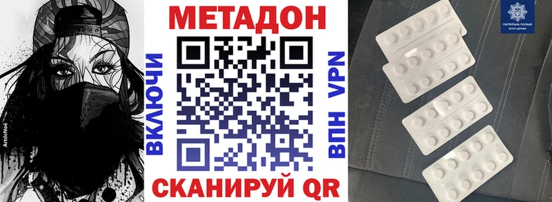 закладки  Коммунар  МЕТАДОН белоснежный 