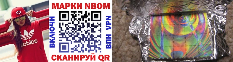 Марки 25I-NBOMe 1,5мг  Коммунар 
